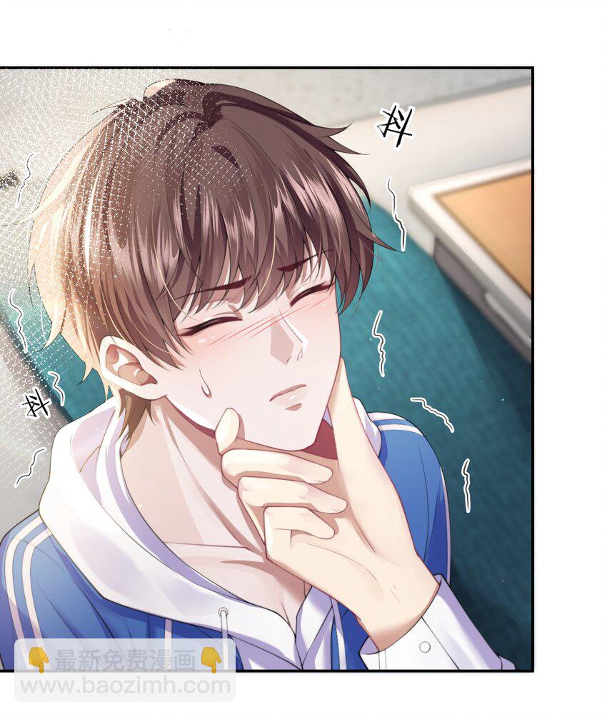 第1话 穿成渣攻后被碰瓷了(1/2)-第1话