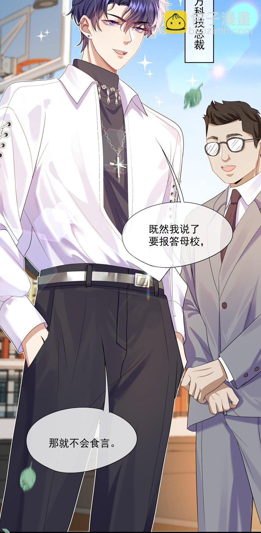 第1话 穿成渣攻后被碰瓷了(1/2)-第1话