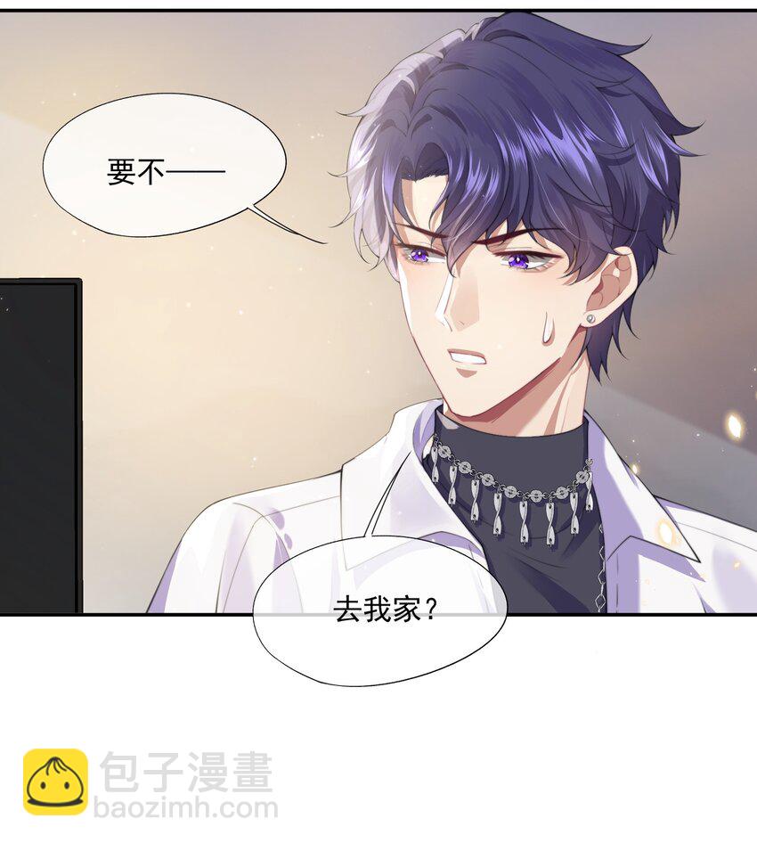 第1话 穿成渣攻后被碰瓷了(1/2)-第1话