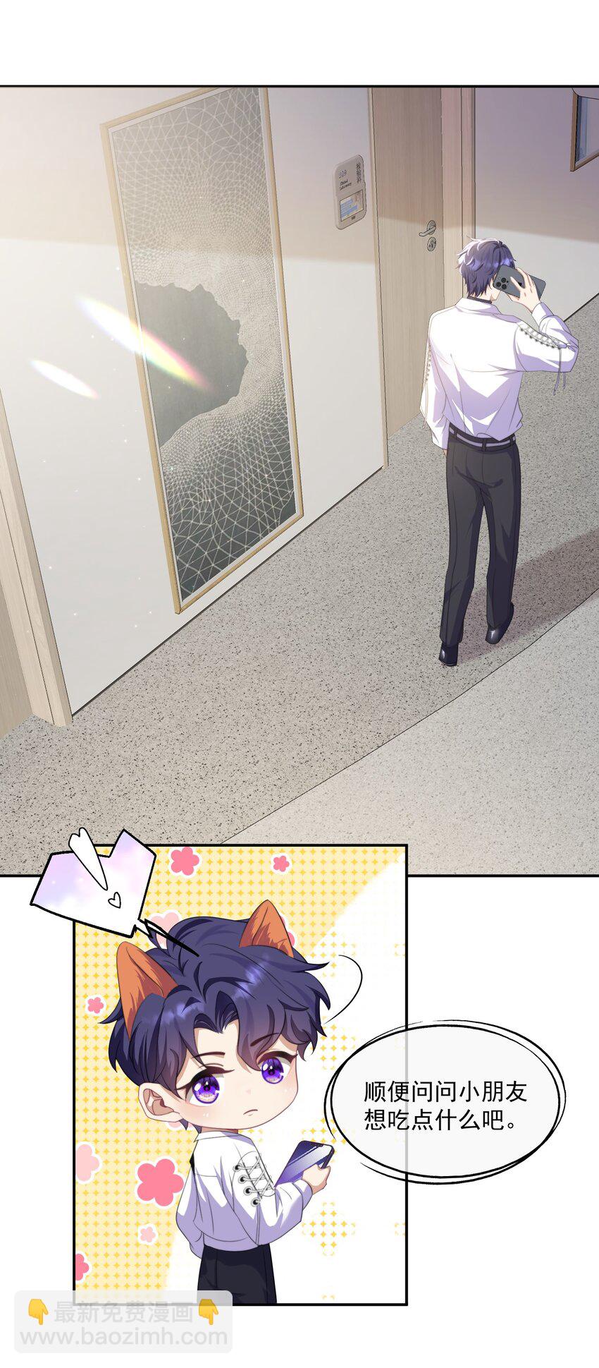 第1话 穿成渣攻后被碰瓷了(1/2)-第1话