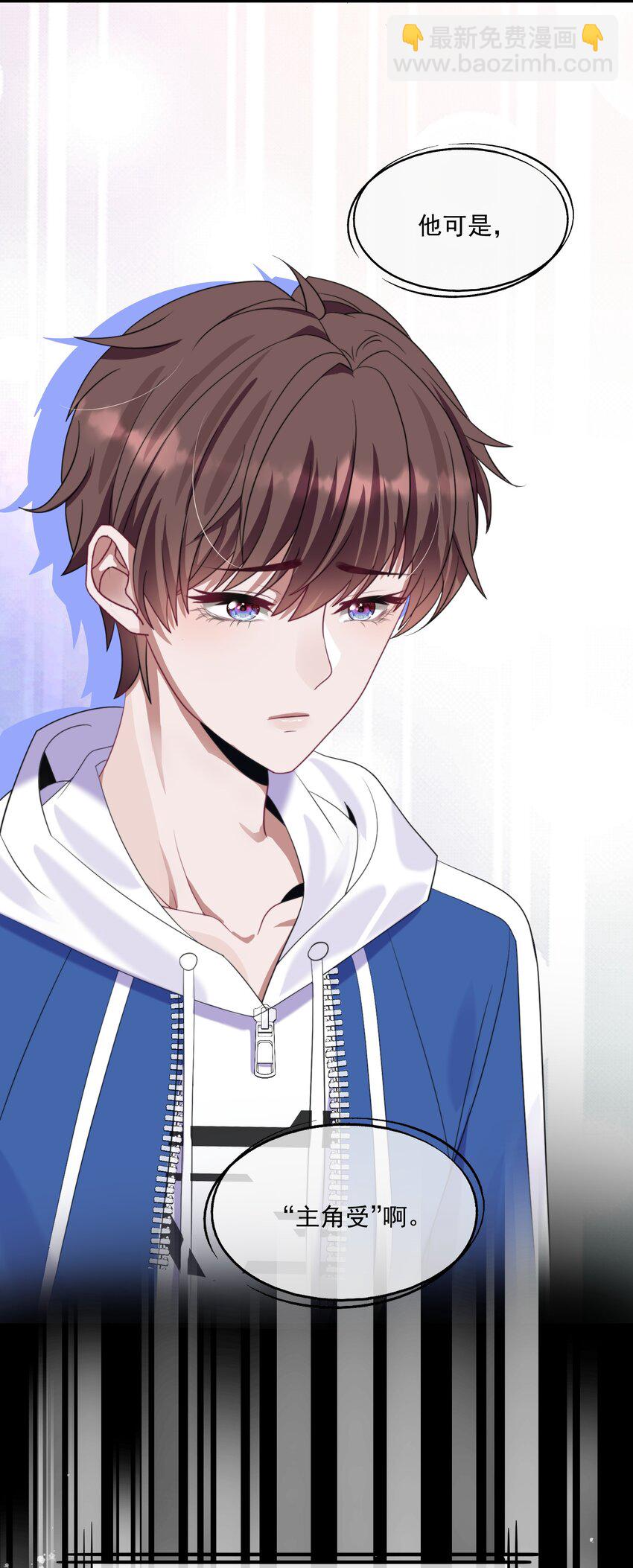 第1话 穿成渣攻后被碰瓷了(1/2)-第1话