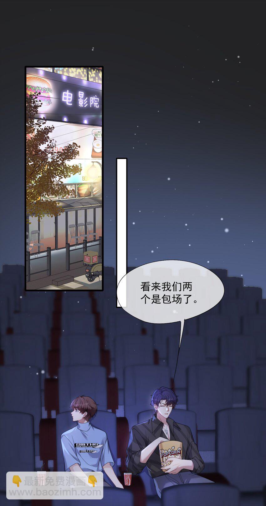 第13话 这是时祈的味道吗？-第13话