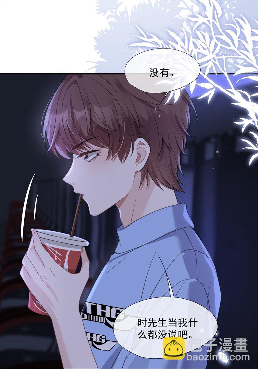 第13话 这是时祈的味道吗？-第13话