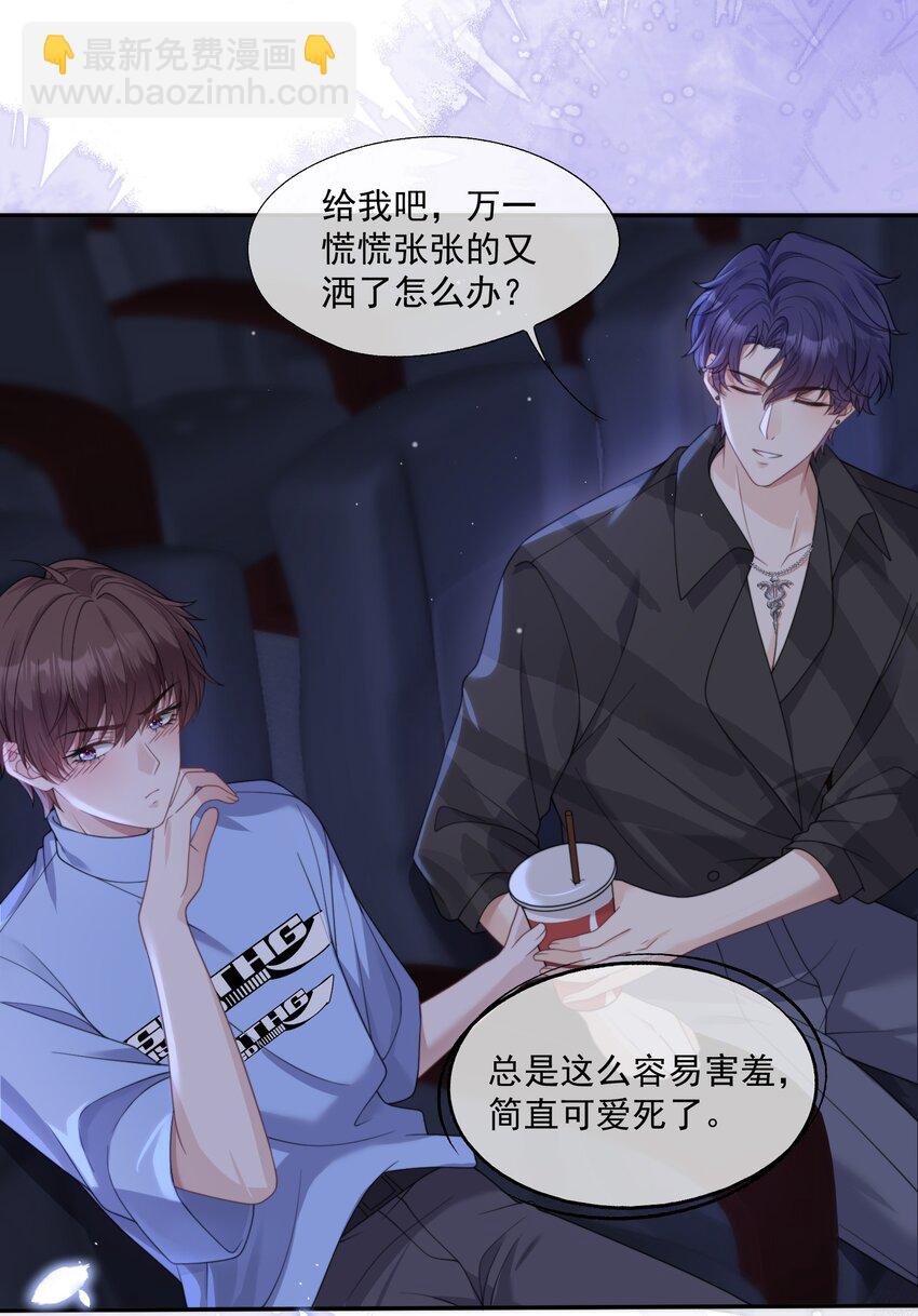 第13话 这是时祈的味道吗？-第13话