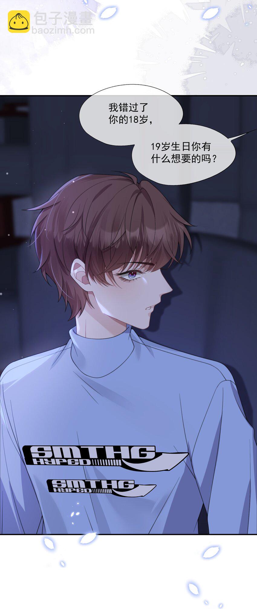 第13话 这是时祈的味道吗？-第13话