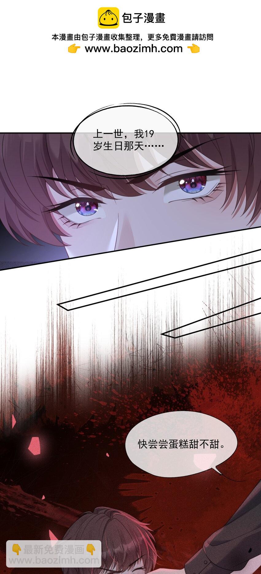 第13话 这是时祈的味道吗？-第13话