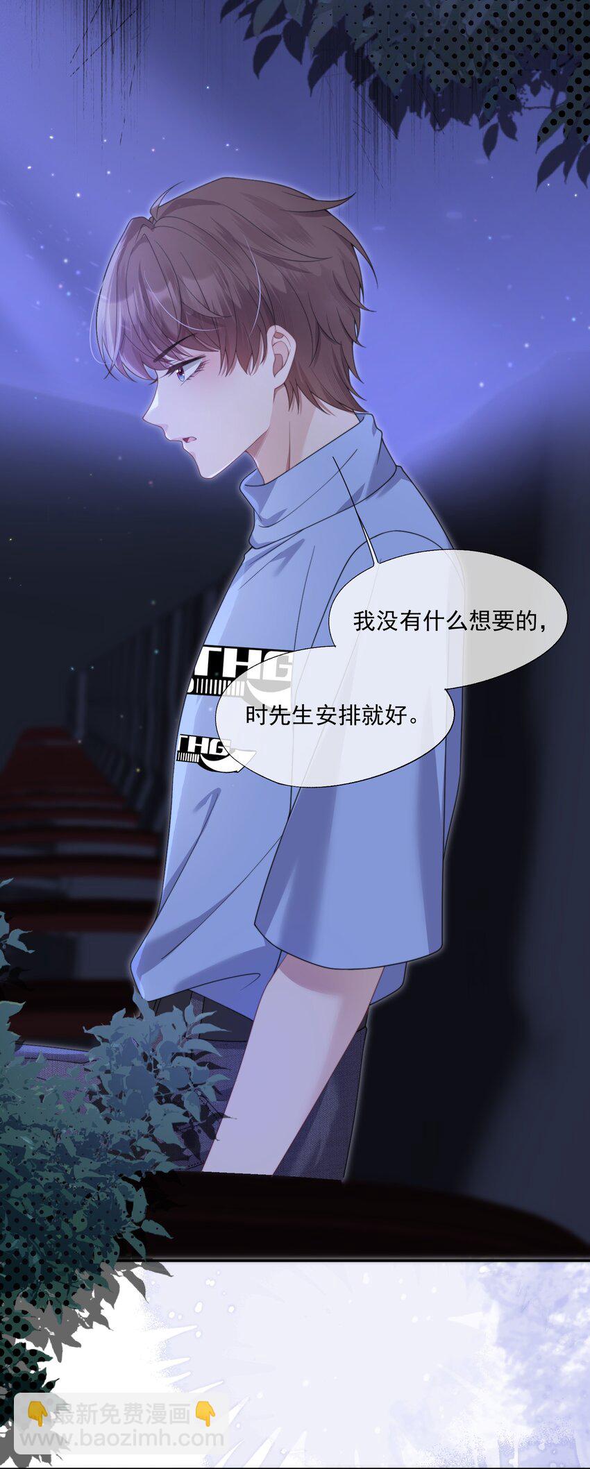 第13话 这是时祈的味道吗？-第13话