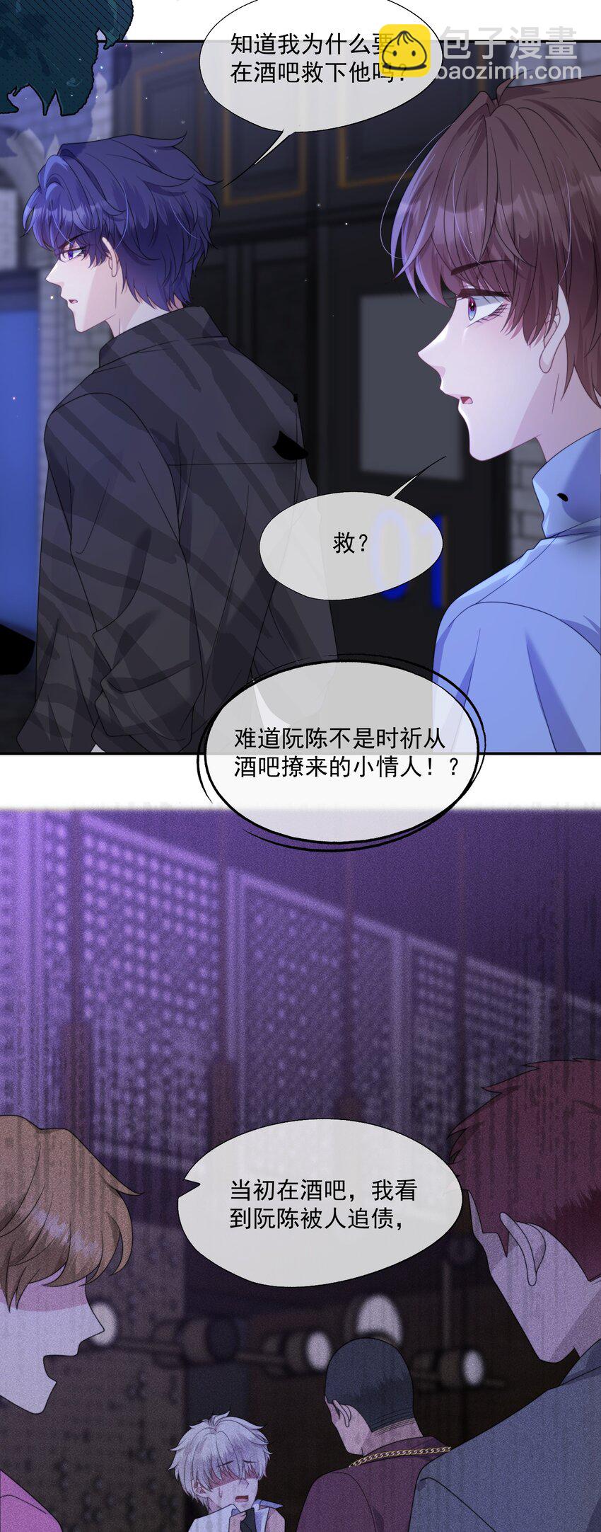 第13话 这是时祈的味道吗？-第13话