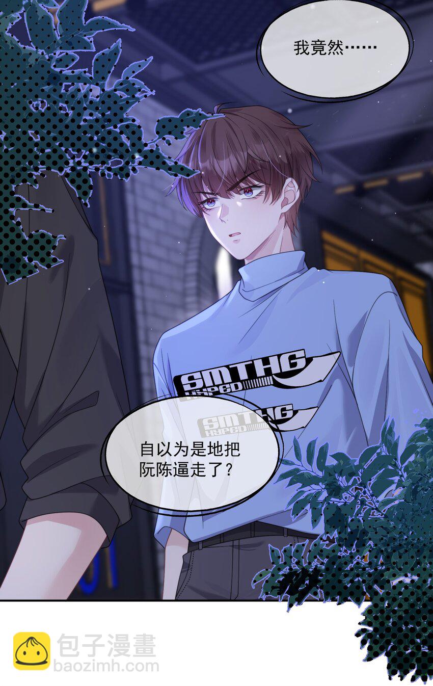 第13话 这是时祈的味道吗？-第13话