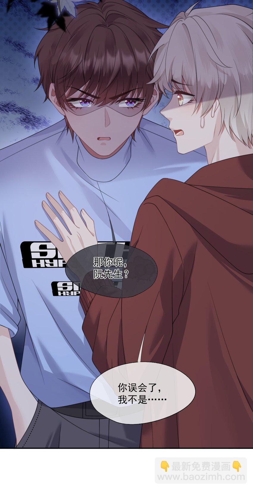 第13话 这是时祈的味道吗？-第13话