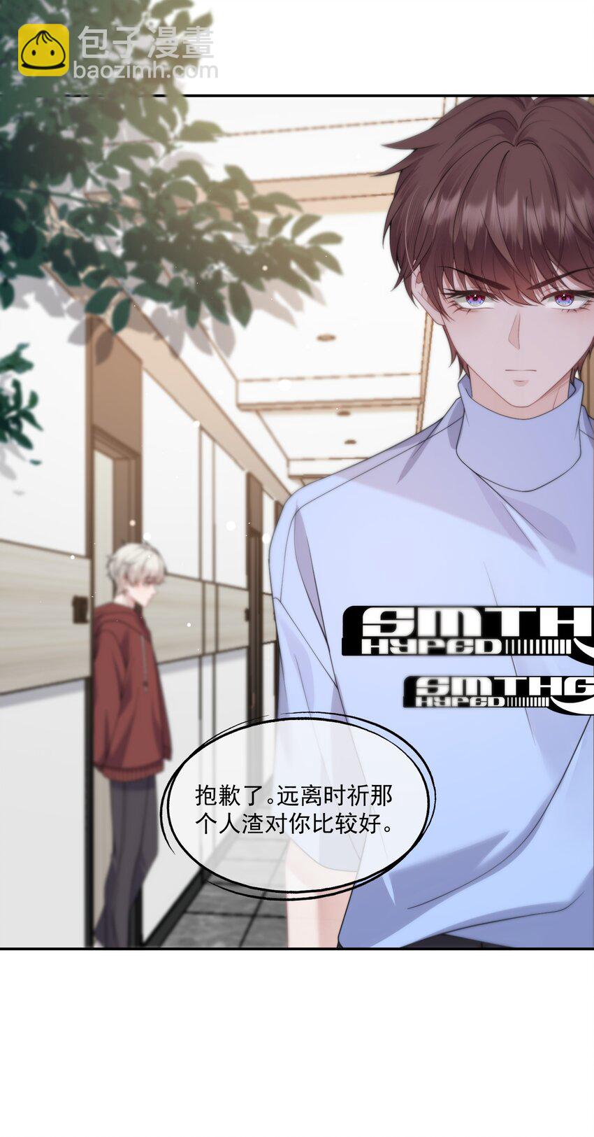 第13话 这是时祈的味道吗？-第13话