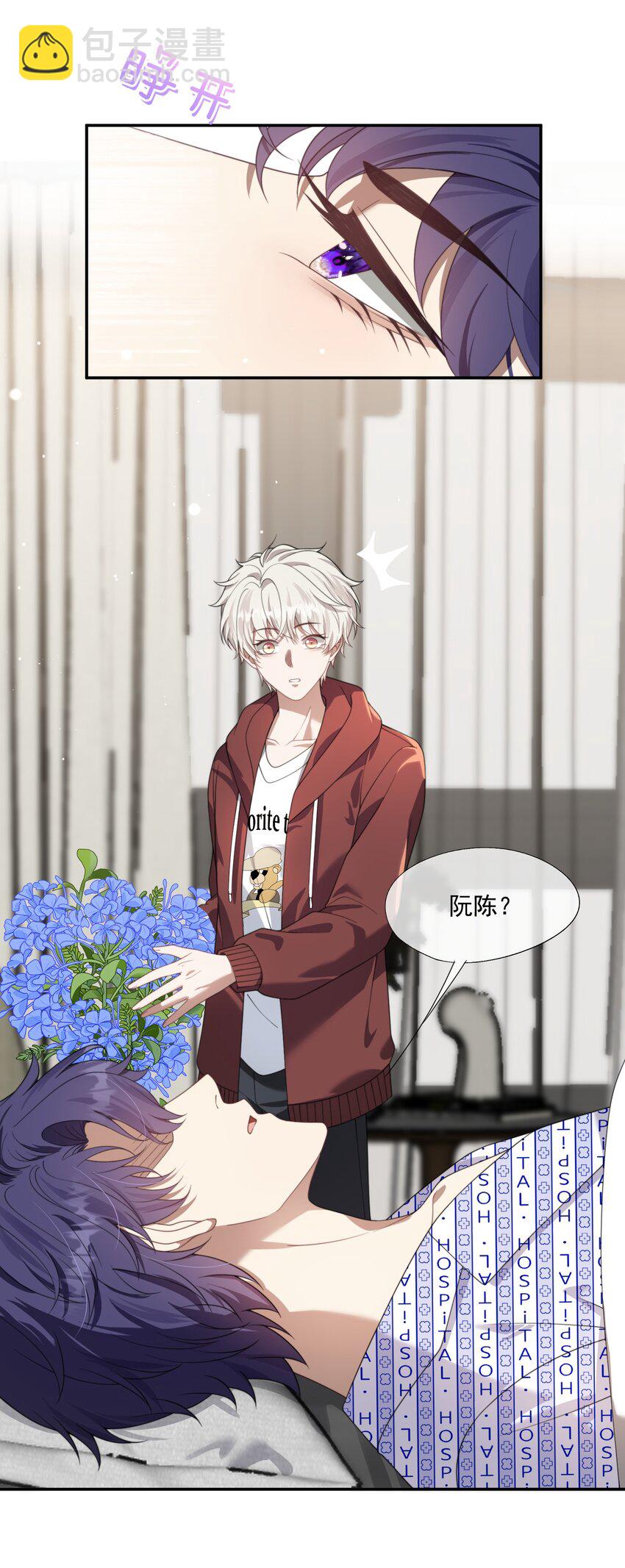 第15话 封然他喜欢我？-第15话