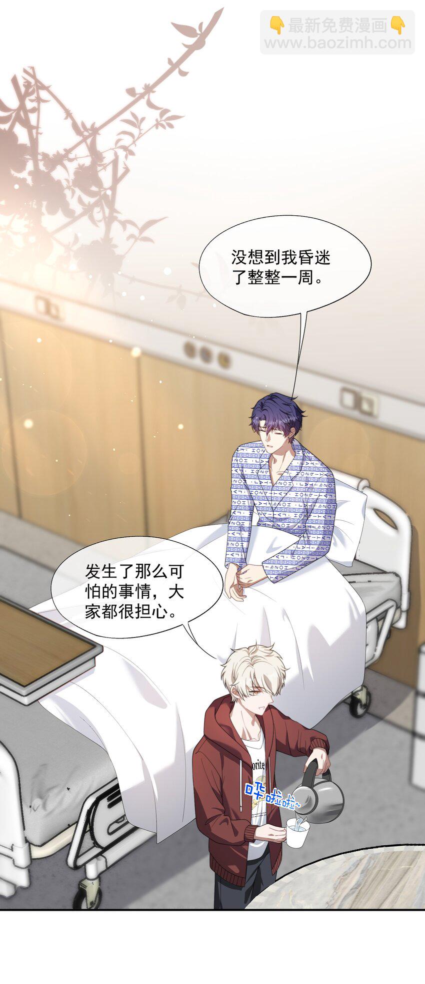 第15话 封然他喜欢我？-第15话