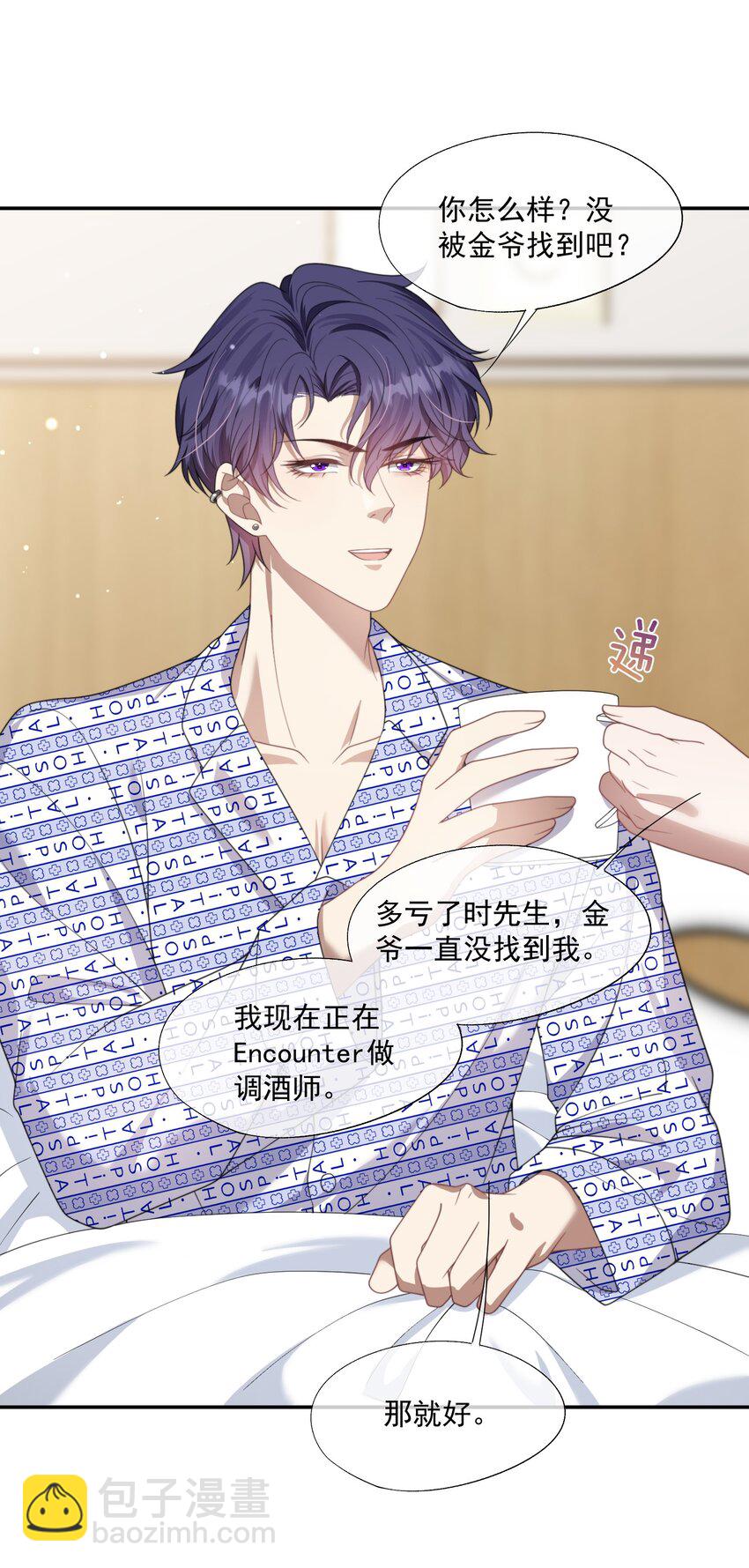 第15话 封然他喜欢我？-第15话