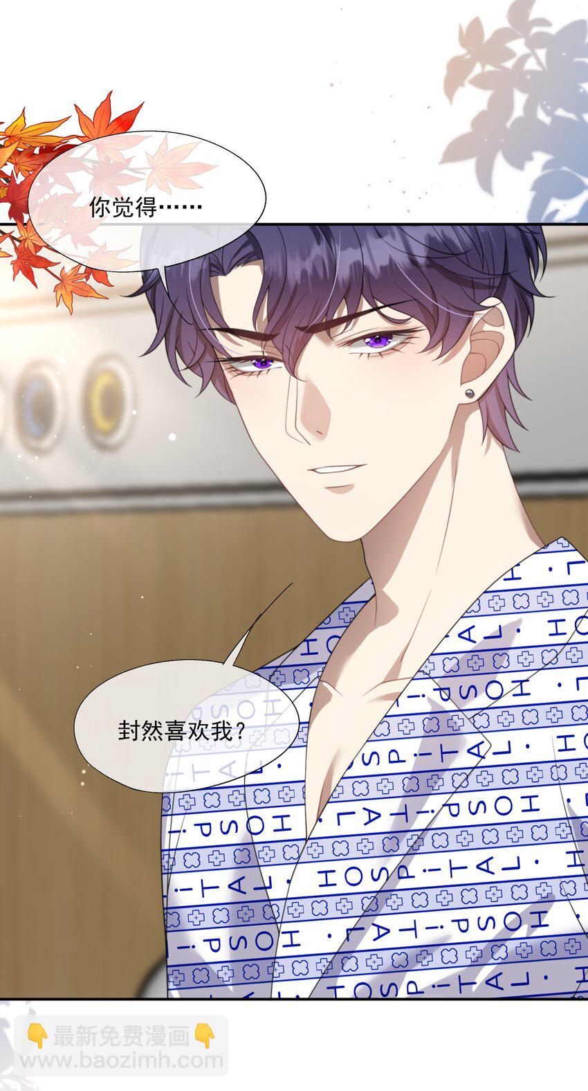 第15话 封然他喜欢我？-第15话
