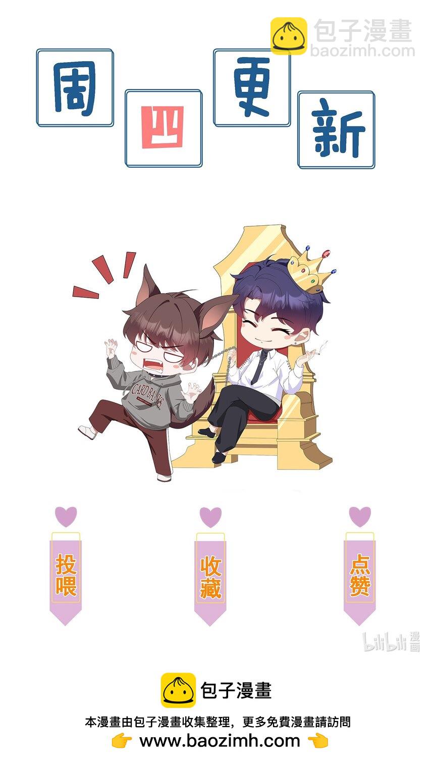 第15话 封然他喜欢我？-第15话