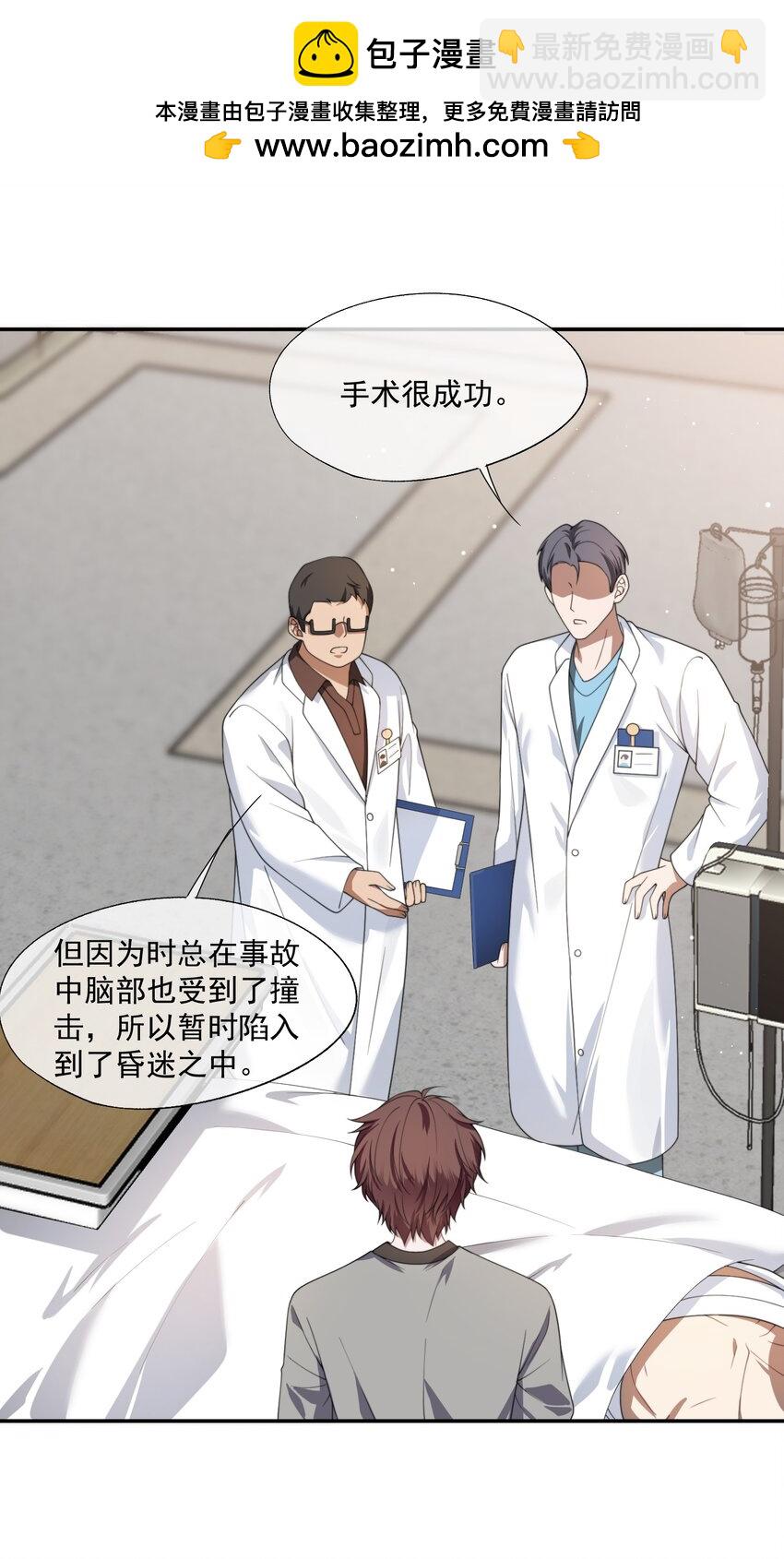 第15话 封然他喜欢我？-第15话