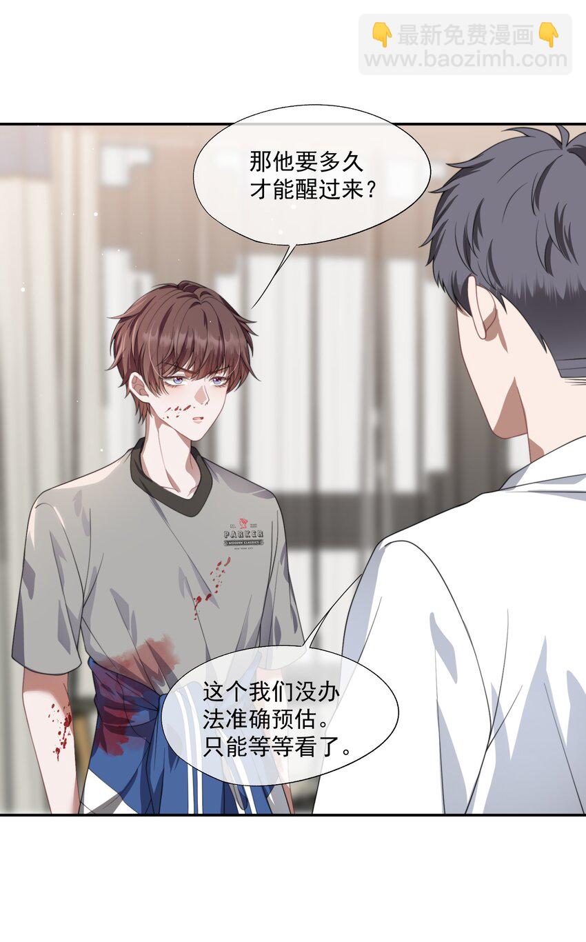 第15话 封然他喜欢我？-第15话