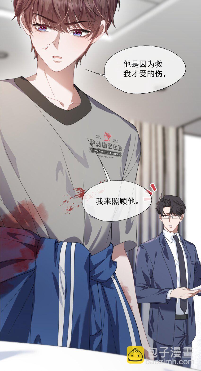 第15话 封然他喜欢我？-第15话