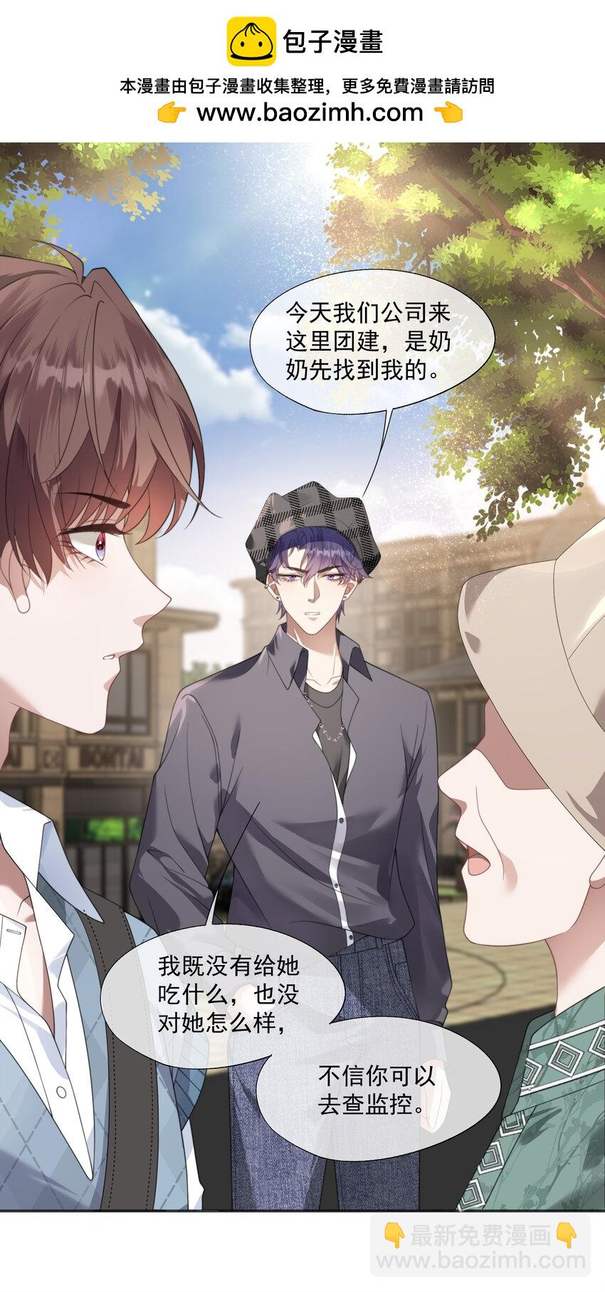 第19话 我是真心喜欢你啊！-第19话