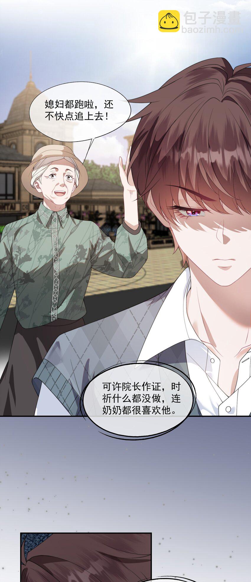 第19话 我是真心喜欢你啊！-第19话