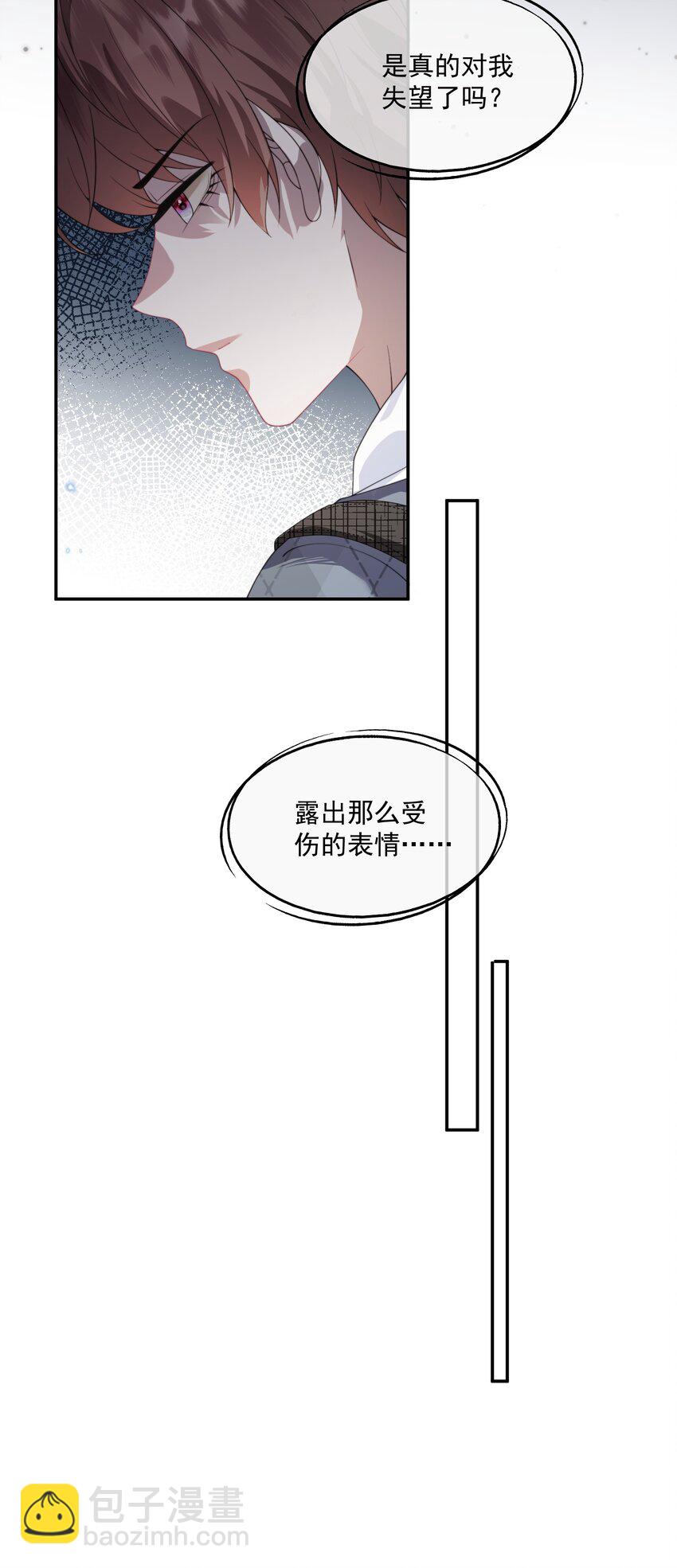 第19话 我是真心喜欢你啊！-第19话