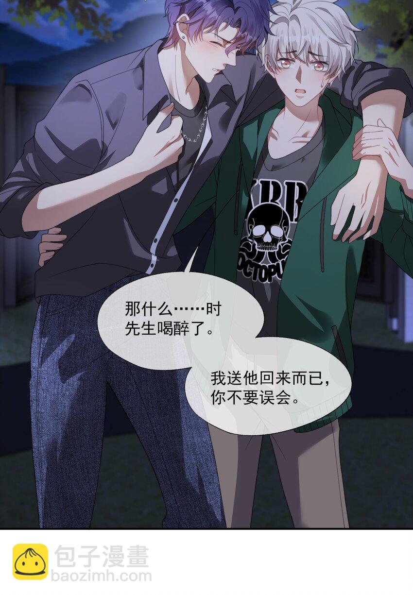 第19话 我是真心喜欢你啊！-第19话