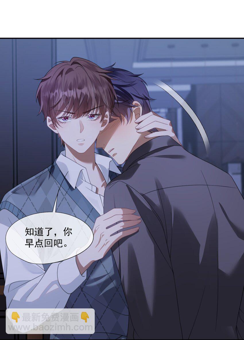 第19话 我是真心喜欢你啊！-第19话