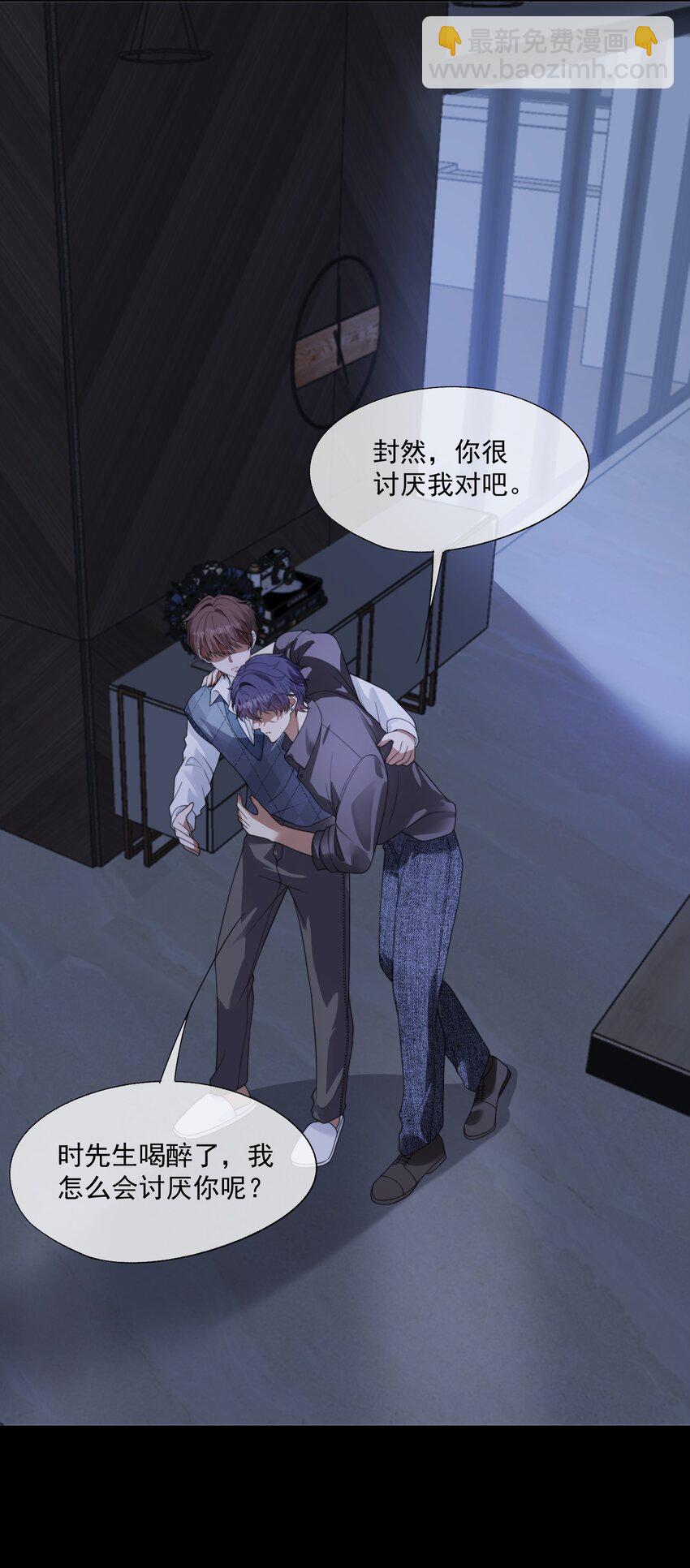 第19话 我是真心喜欢你啊！-第19话