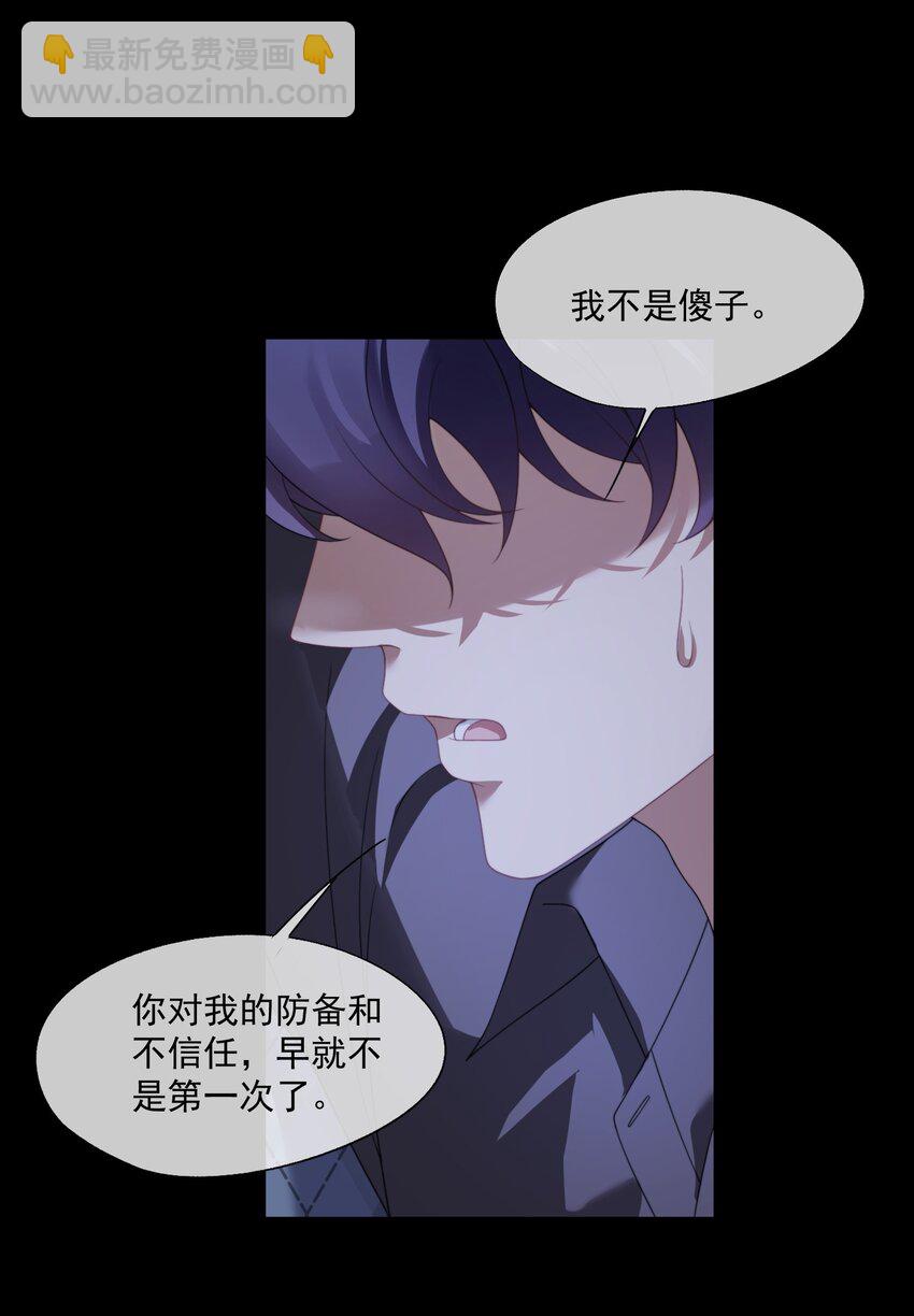 第19话 我是真心喜欢你啊！-第19话