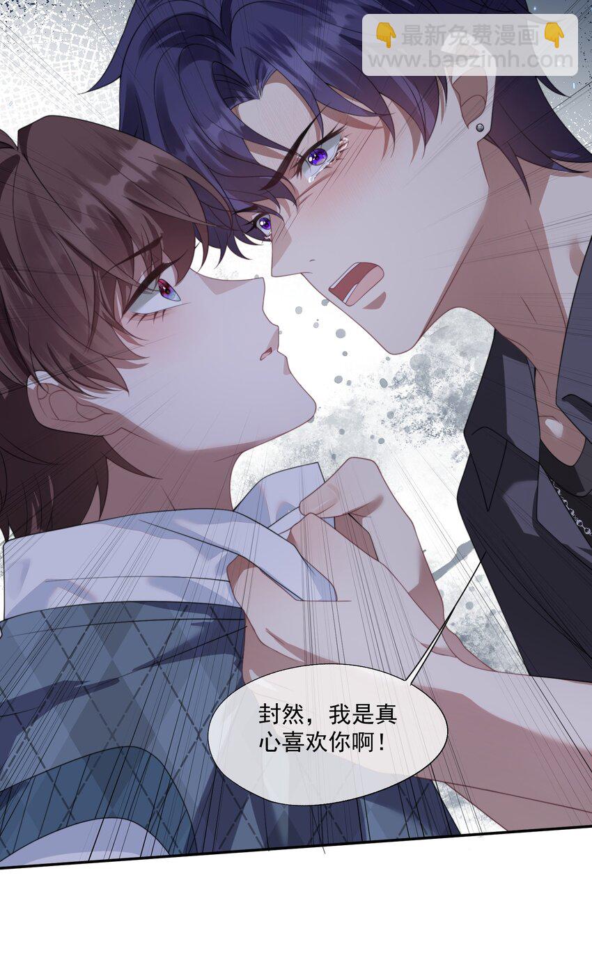 第19话 我是真心喜欢你啊！-第19话