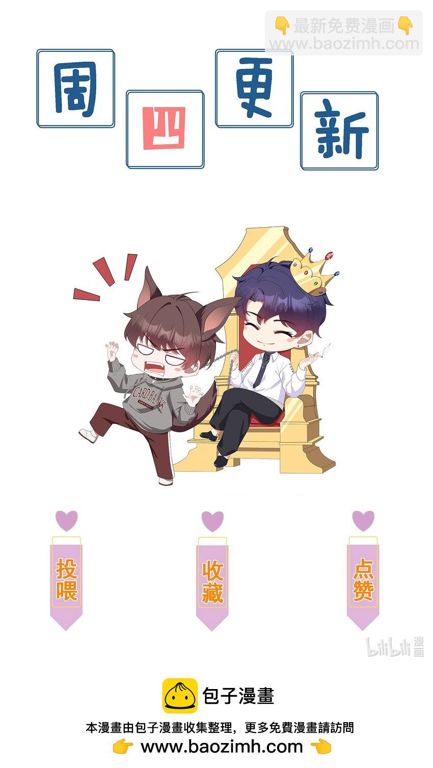 第19话 我是真心喜欢你啊！-第19话