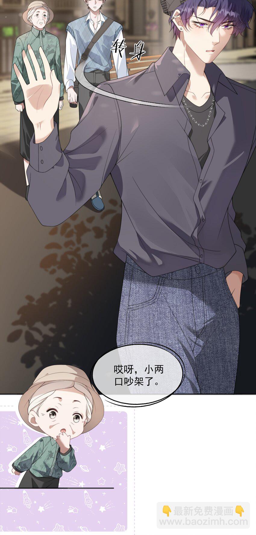 第19话 我是真心喜欢你啊！-第19话