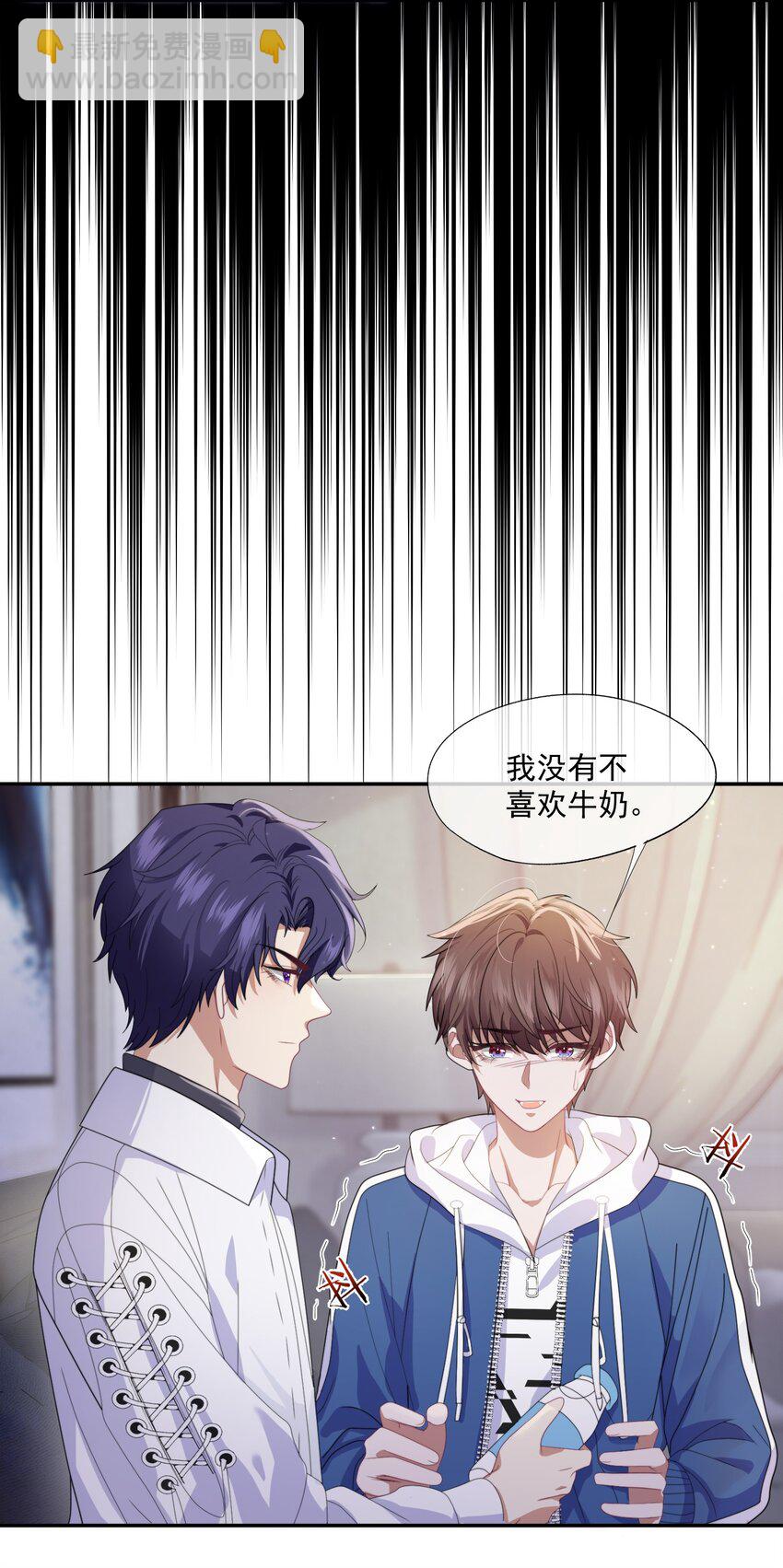 第3话 被玩弄的应该是你-第3话