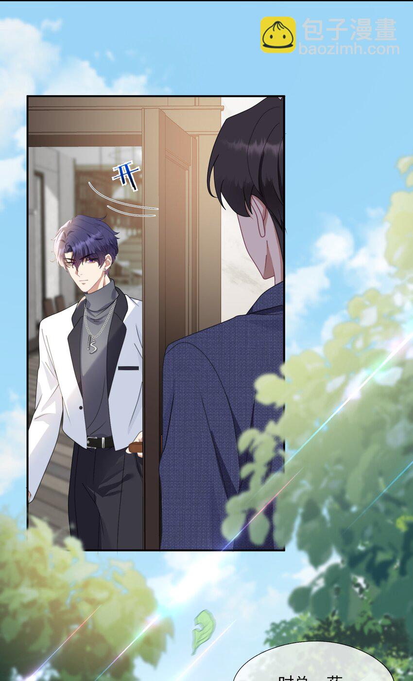 第3话 被玩弄的应该是你-第3话