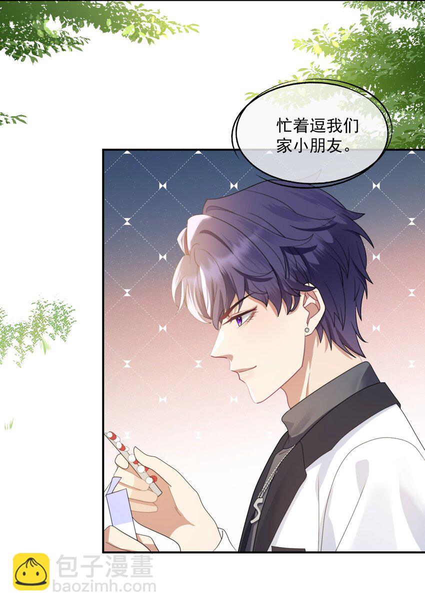 第3话 被玩弄的应该是你-第3话