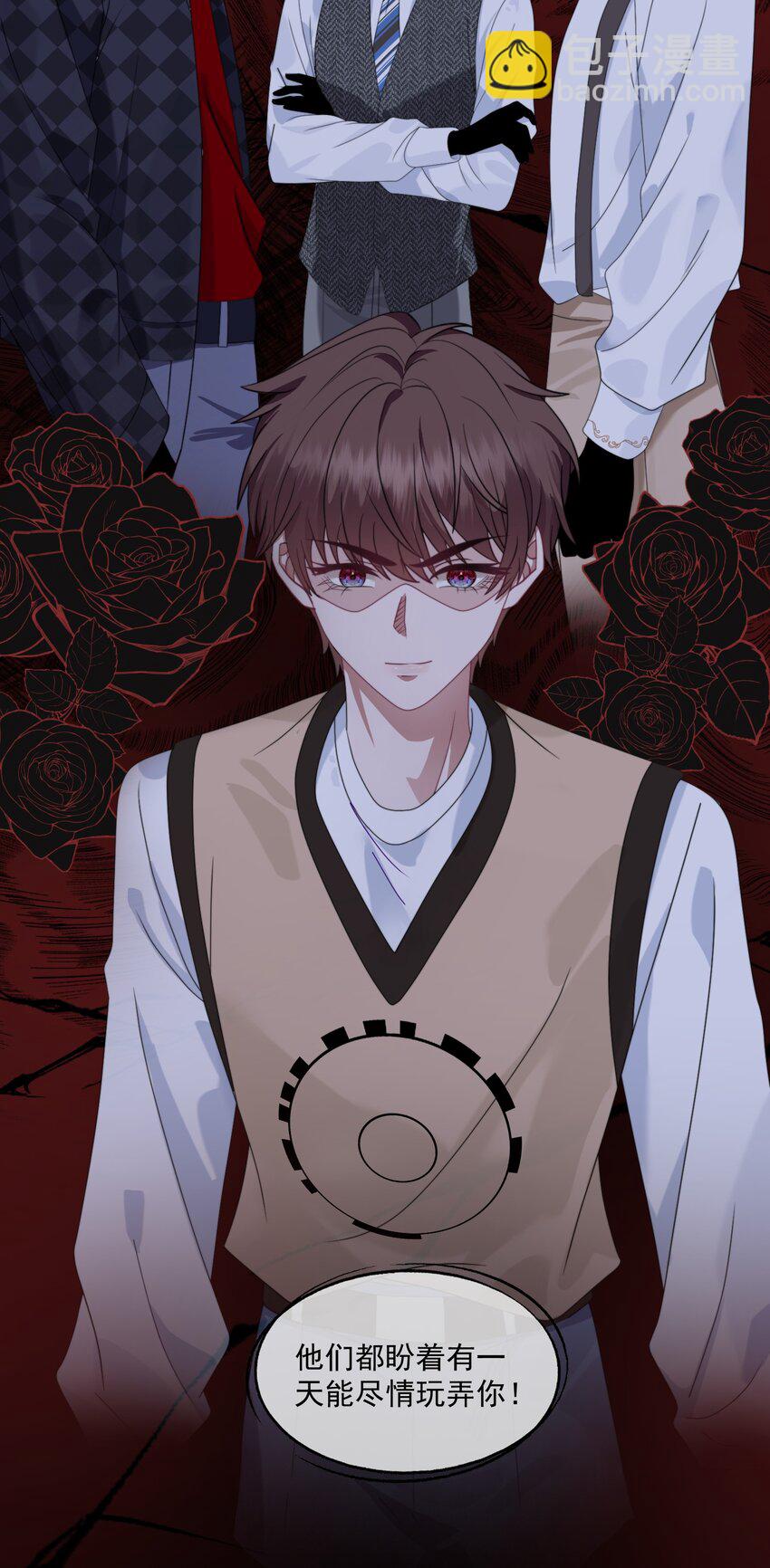 第3话 被玩弄的应该是你-第3话