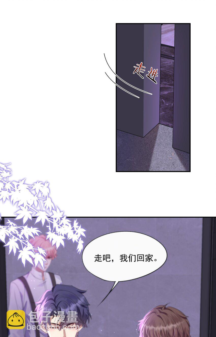 第3话 被玩弄的应该是你-第3话