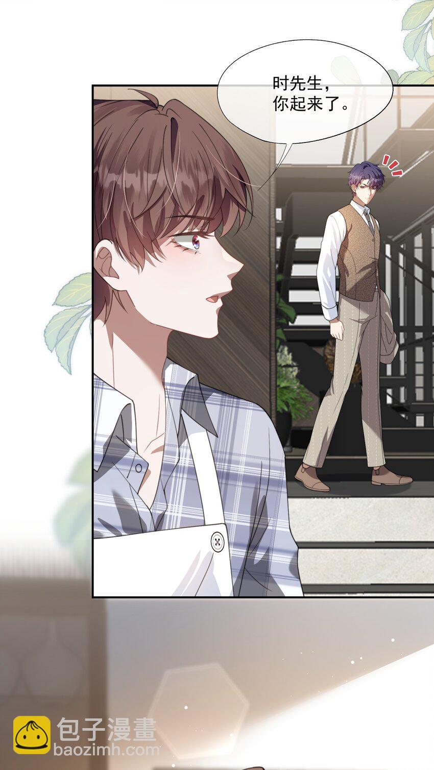 第20话 教教你情人应该怎么当！-第21话