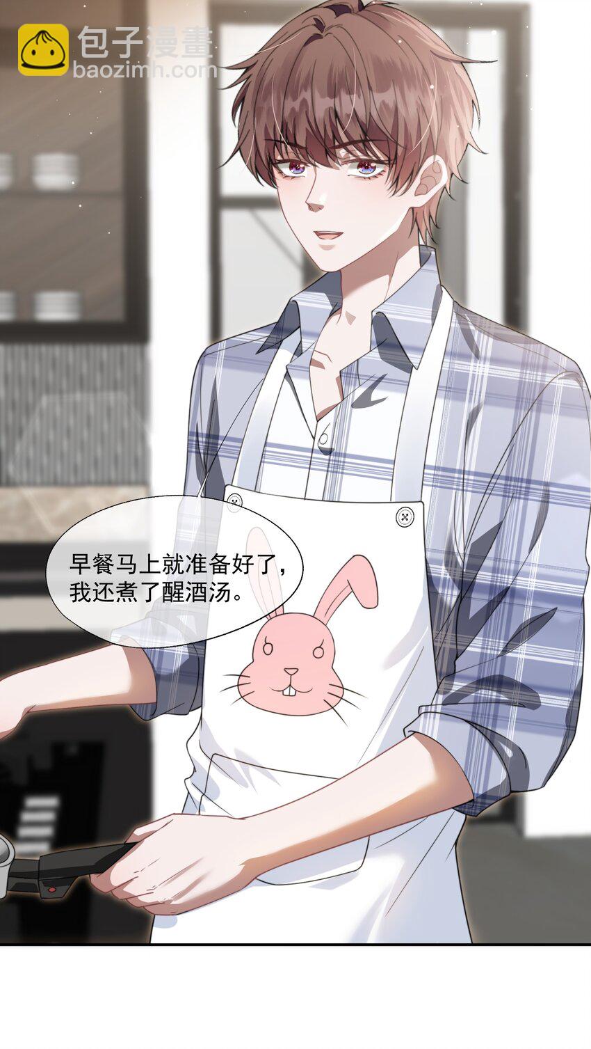 第20话 教教你情人应该怎么当！-第21话