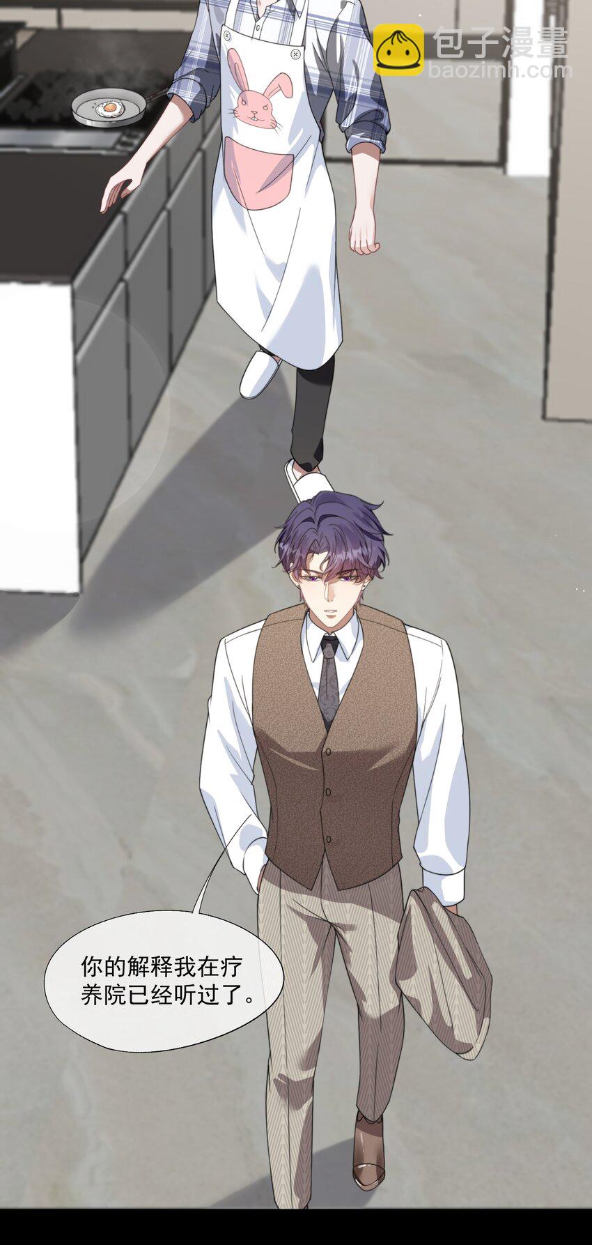 第20话 教教你情人应该怎么当！-第21话