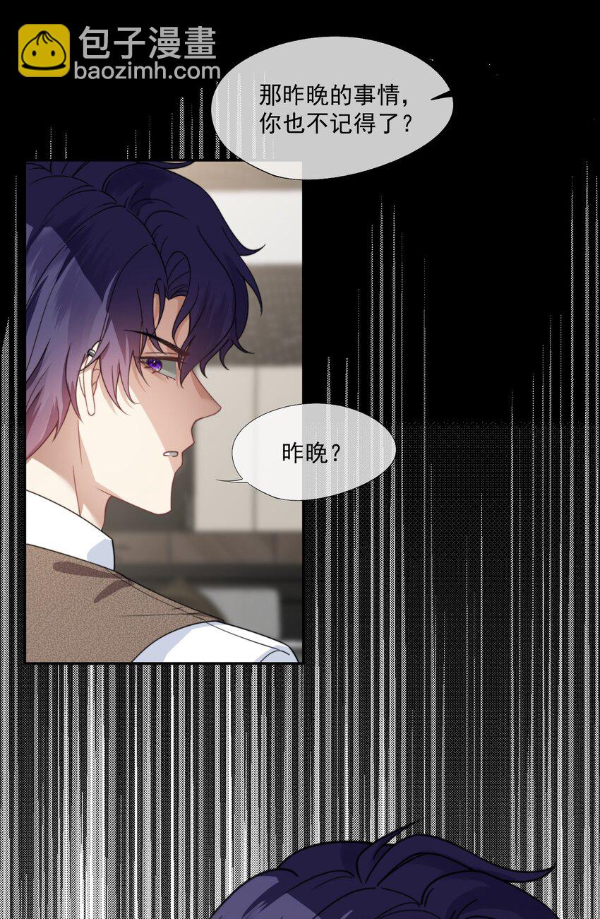 第20话 教教你情人应该怎么当！-第21话