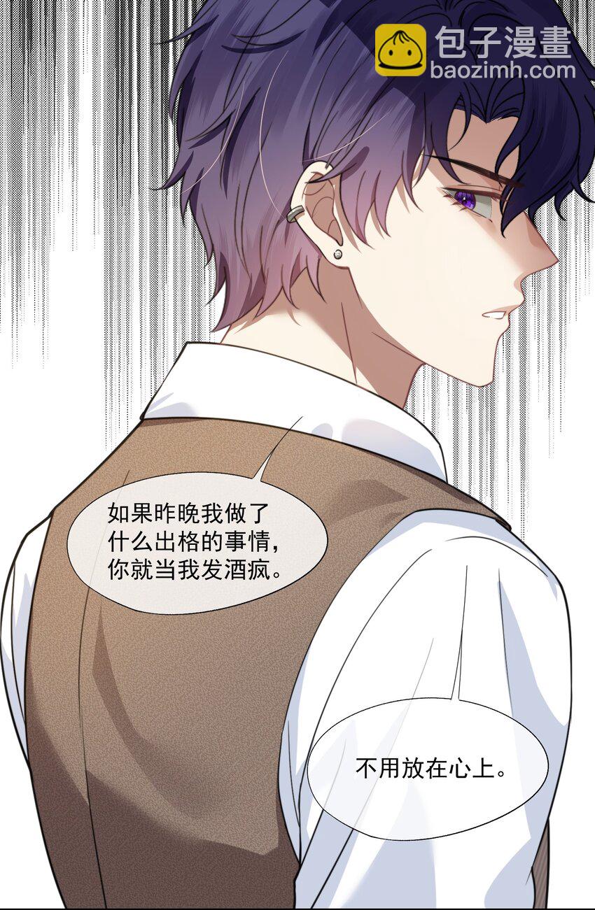 第20话 教教你情人应该怎么当！-第21话