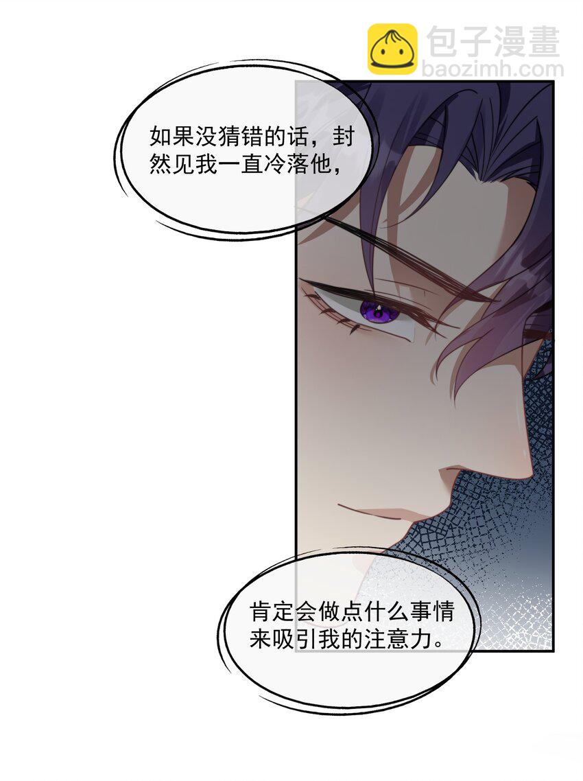 第20话 教教你情人应该怎么当！-第21话