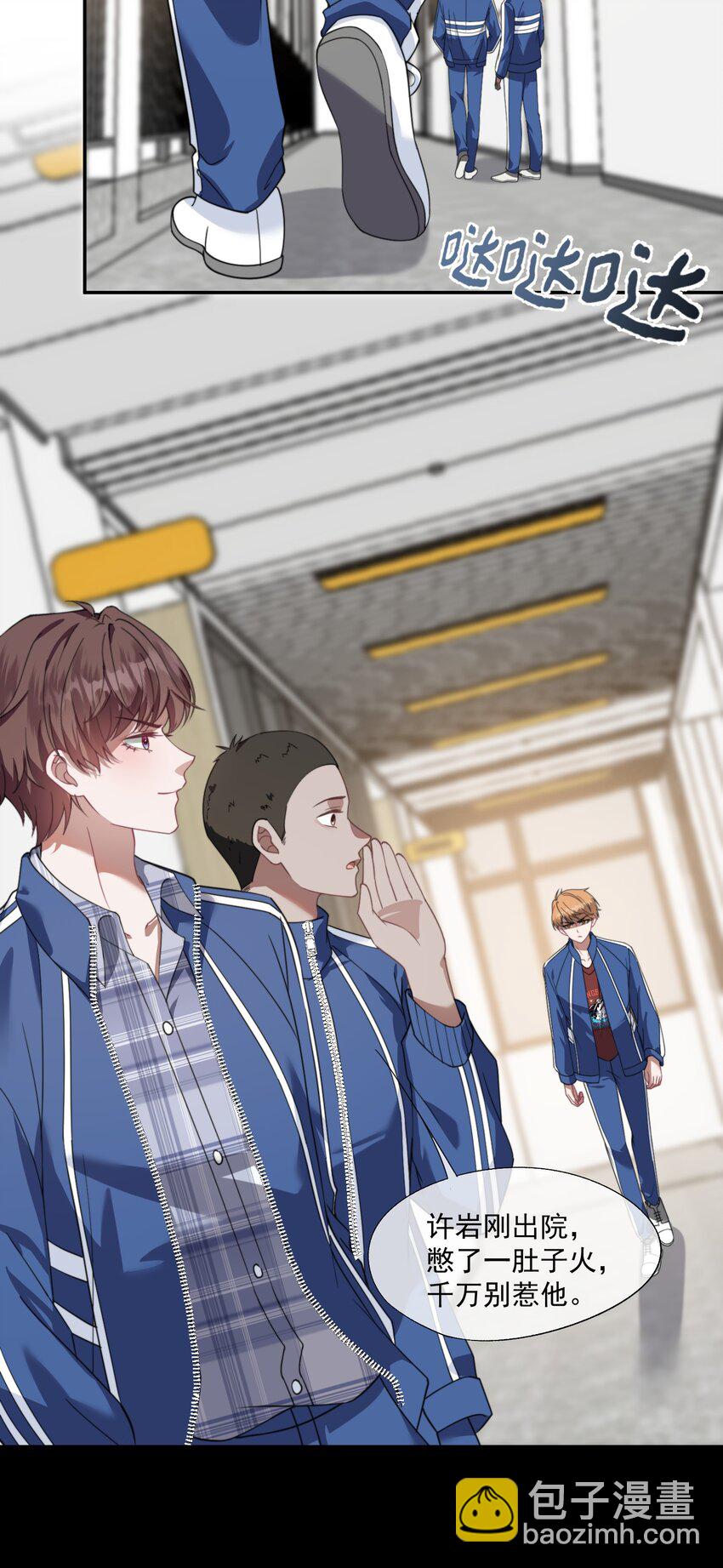 第20话 教教你情人应该怎么当！-第21话