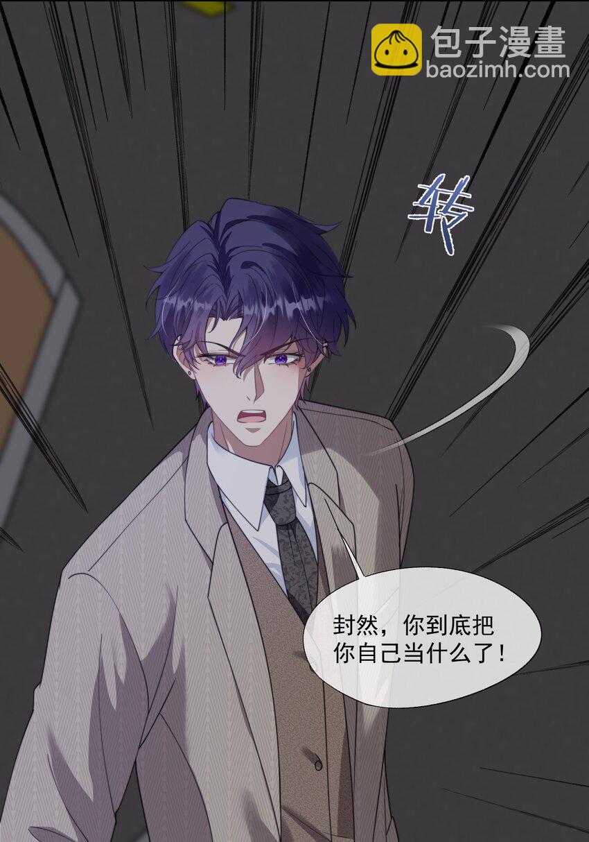 第20话 教教你情人应该怎么当！-第21话