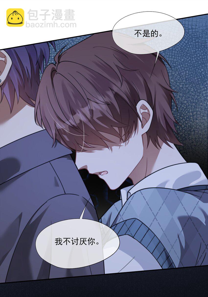 第20话 教教你情人应该怎么当！-第21话