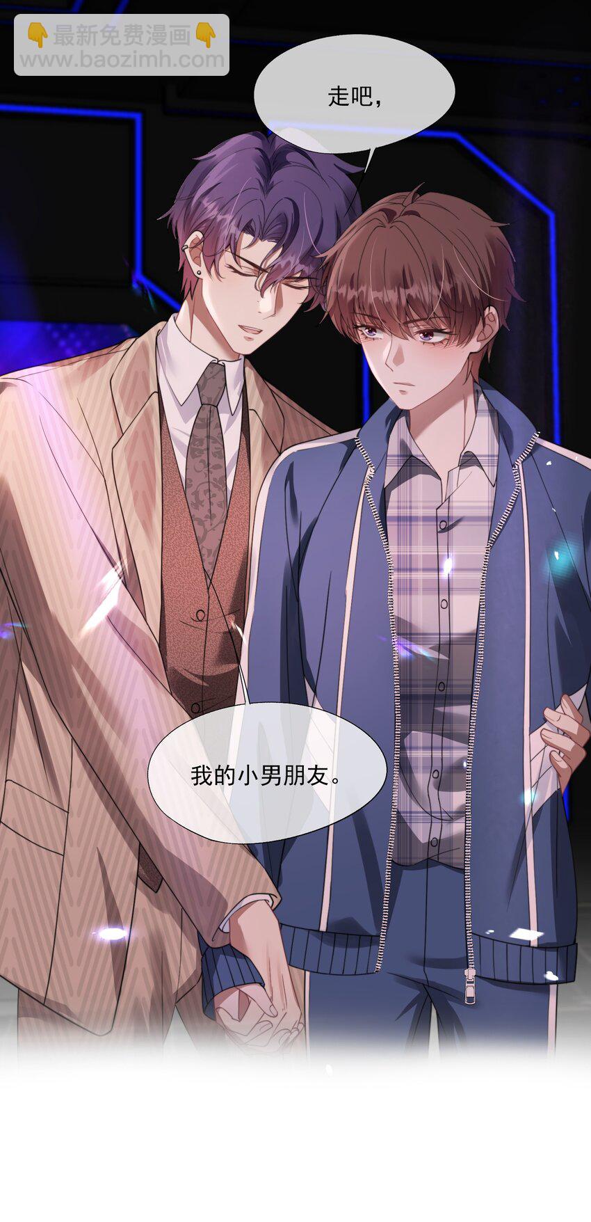 第22话 走吧，我的小男朋友-第23话