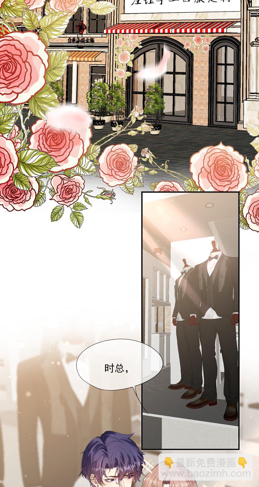 第22话 走吧，我的小男朋友-第23话