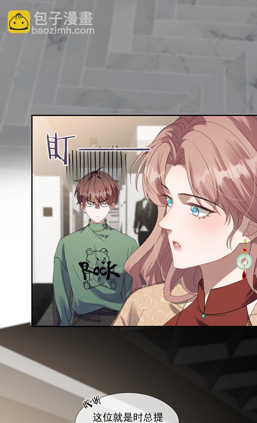 第22话 走吧，我的小男朋友-第23话